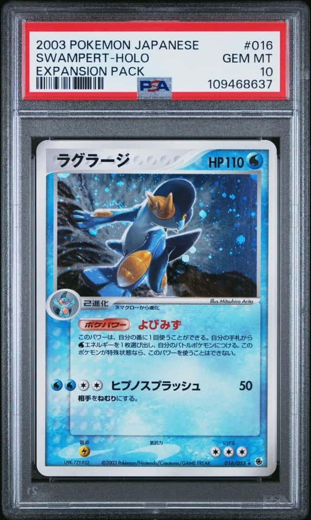 Swampert