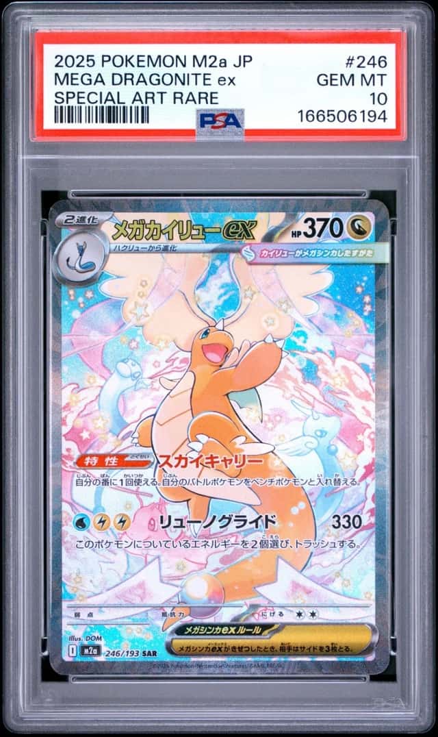 Pokemon Mega Dragonite ex Mega Dream EX 246 Special Art Rare Japanese PSA 10