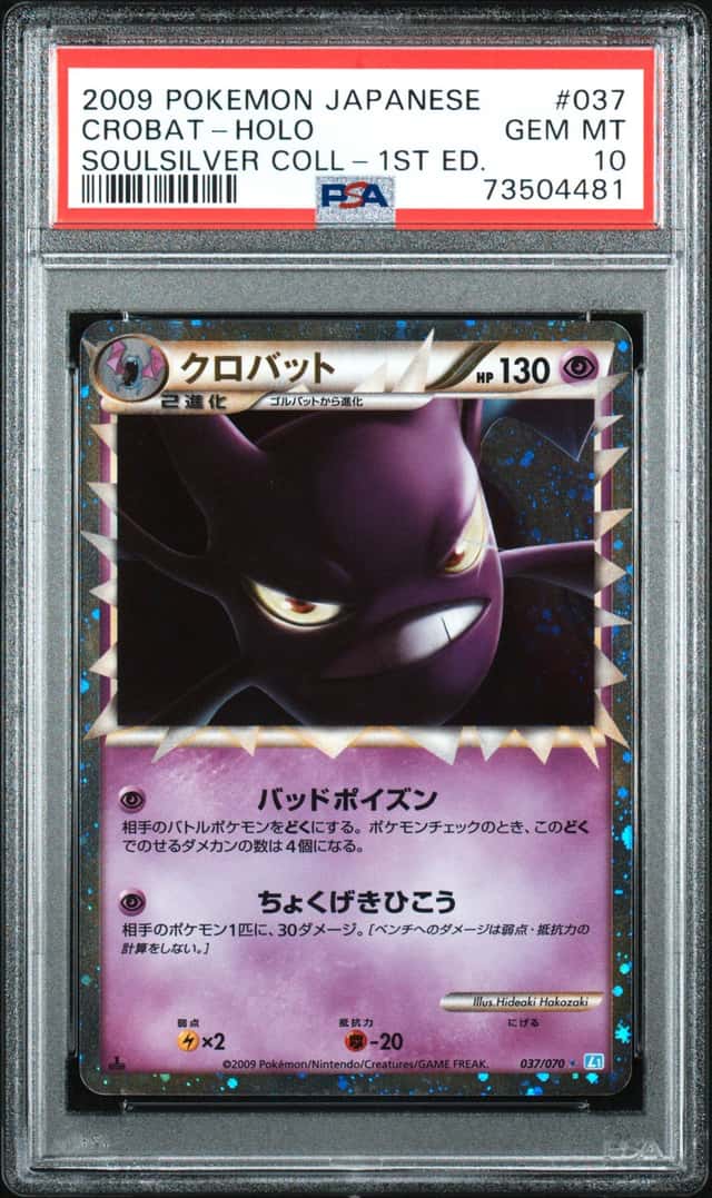 Pokemon Crobat Holo Soulsilver Coll. 037 1st Edition Japanese PSA 10