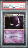 Crobat
