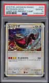 Rayquaza
