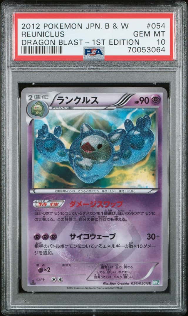 Reuniclus