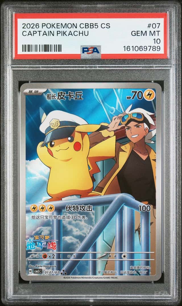 2026 POKEMON SIMPLIFIED CHINESE CBB5 C-GEM PACK VOL 5 #07 CAPTAIN PIKACHU PSA 10
