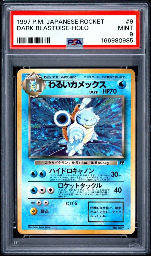 Dark Blastoise