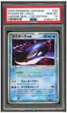 Kyogre Ex