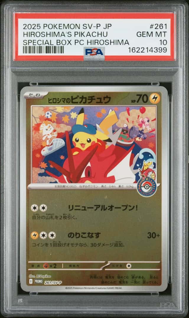 Hiroshima's Pikachu