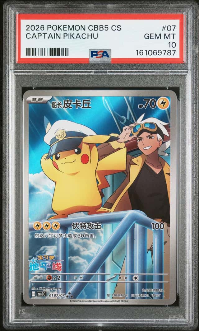 2026 POKEMON SIMPLIFIED CHINESE CBB5 C-GEM PACK VOL 5 #07 CAPTAIN PIKACHU PSA 10