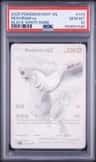 Reshiram Ex