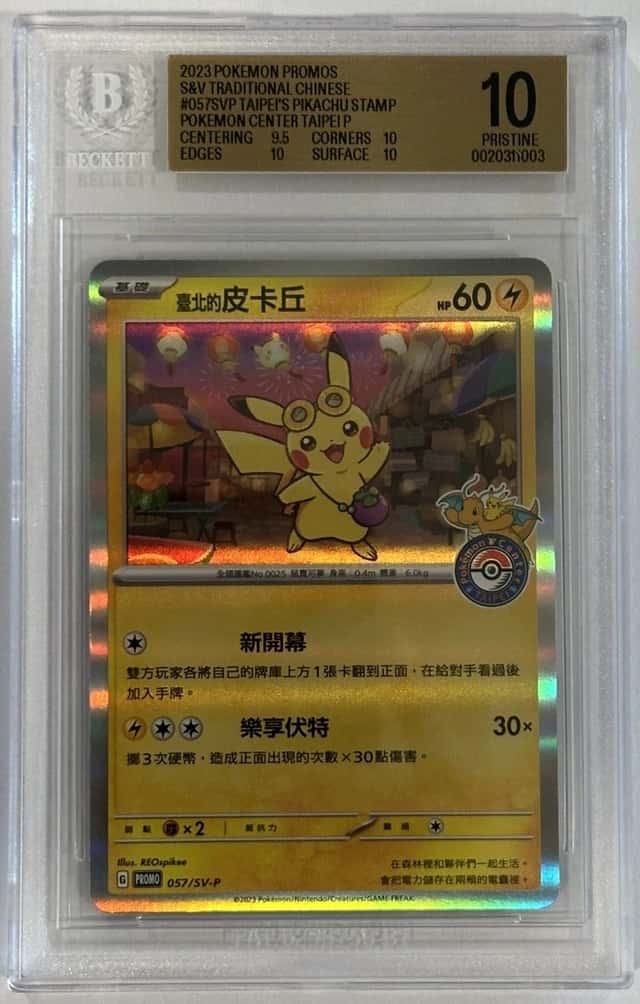 Pokemon Taipei's Pikachu PM Center  Promo 057/SV-P BGS 10 Pristine