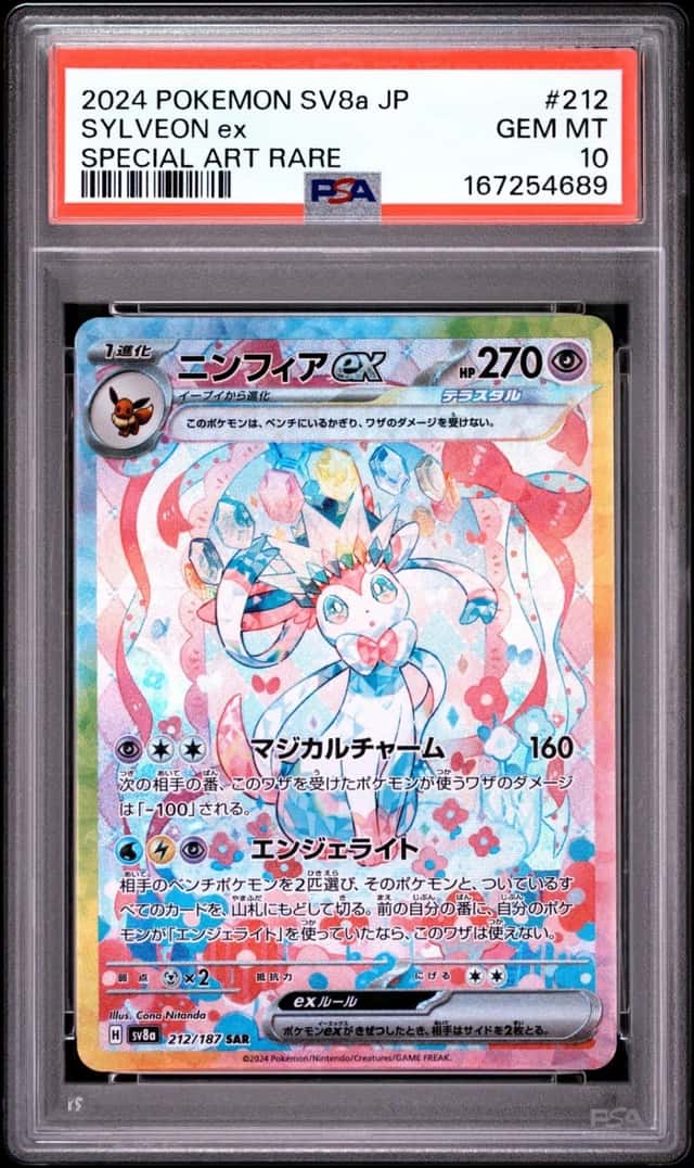2024 POKEMON JAPANESE SV8A-TERASTAL FEST EX SPECIAL ART RARE SYLVEON EX PSA 10