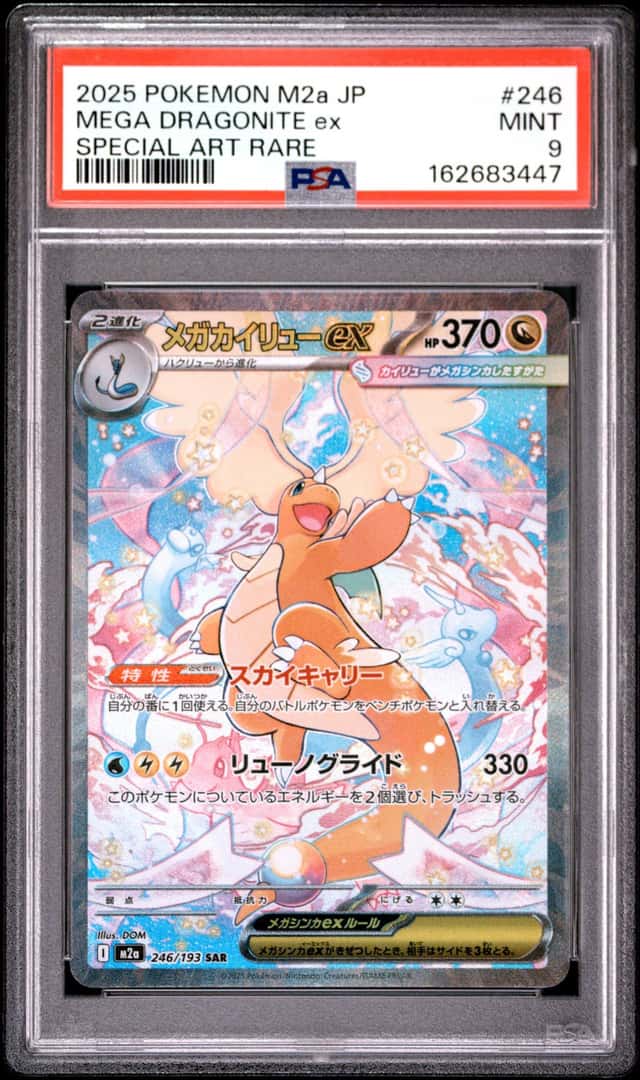 2025 Pokemon Japanese M2a #246 Mega Dragonite ex Special Art Rare PSA 9 MINT