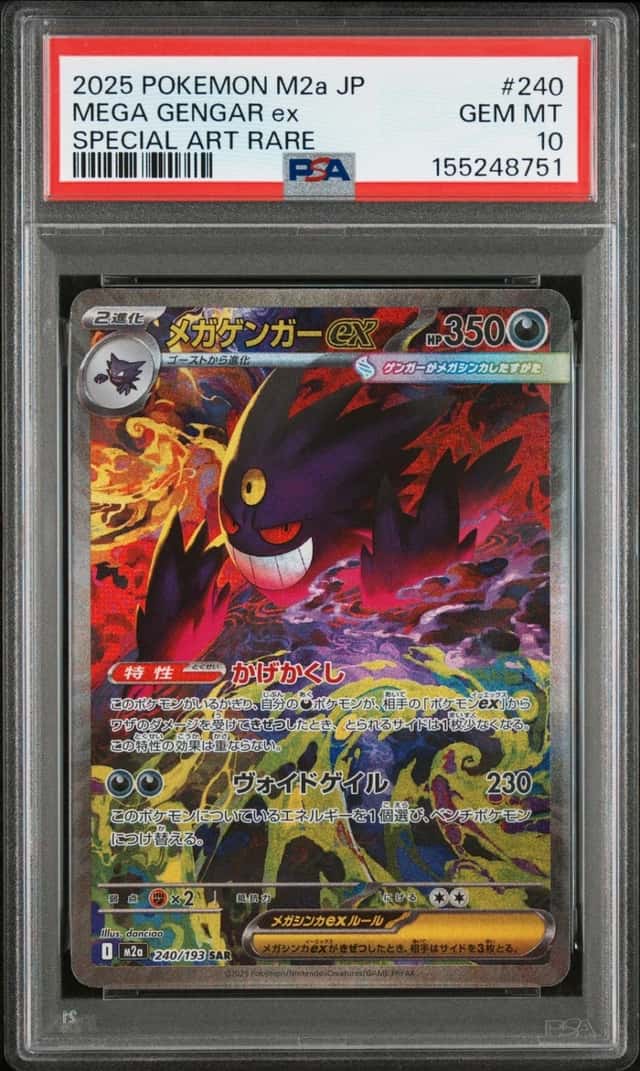 2025 POKEMON JAPANESE MEGA DREAM EX #240 SPECIAL ART RARE MEGA GENGAR EX PSA 10