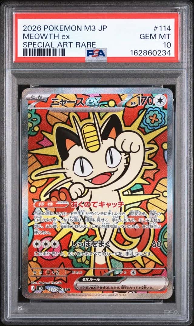 MEOWTH ex