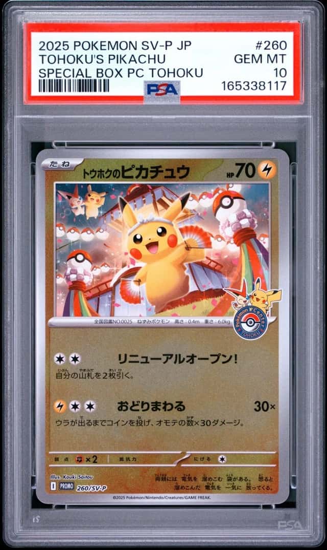 2025 POKEMON JAPANESE PROMO POKEMON CENTER TOHOKU #260 TOHOKU'S PIKACHU PSA 10