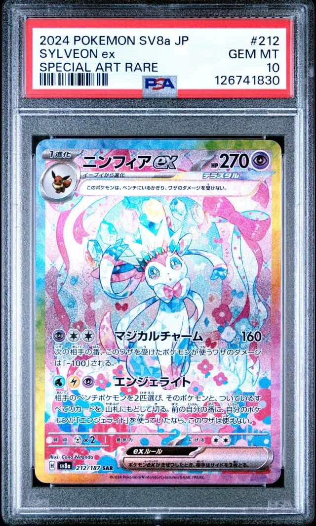 The Pokémon Company PSA 10 Sylveon ex 212/187 SV8a SAR Holo Japanese 2024