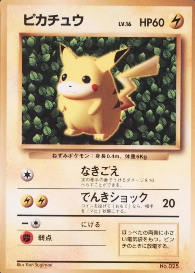 Non-Holo · Glossy · Comic Corocoro November