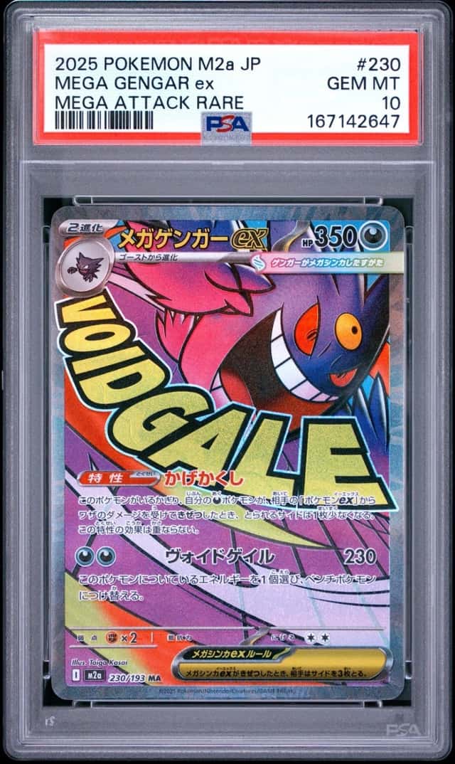 2025 POKEMON JAPANESE M2A-MEGA DREAM EX MEGA ATTACK RARE MEGA GENGAR EX PSA 10