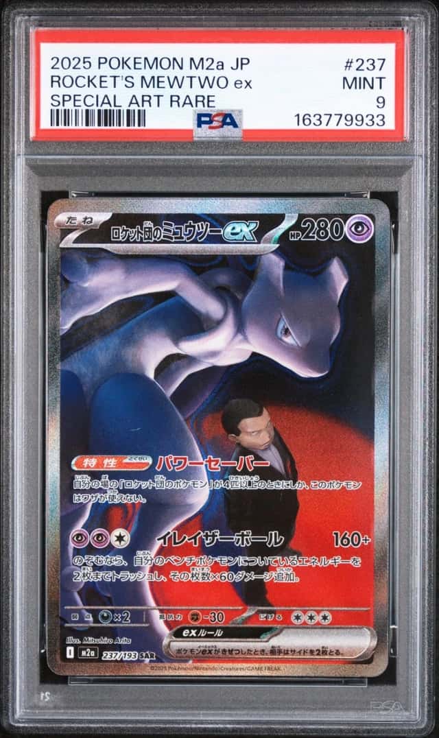 2025 POKEMON JAPANESE M2A-MEGA DREAM EX ART RARE TEAM ROCKET'S MEWTWO EX PSA 9