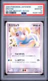 Dratini