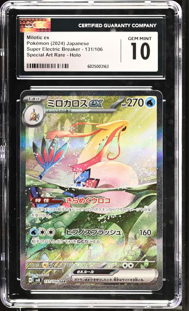 MILOTIC ex