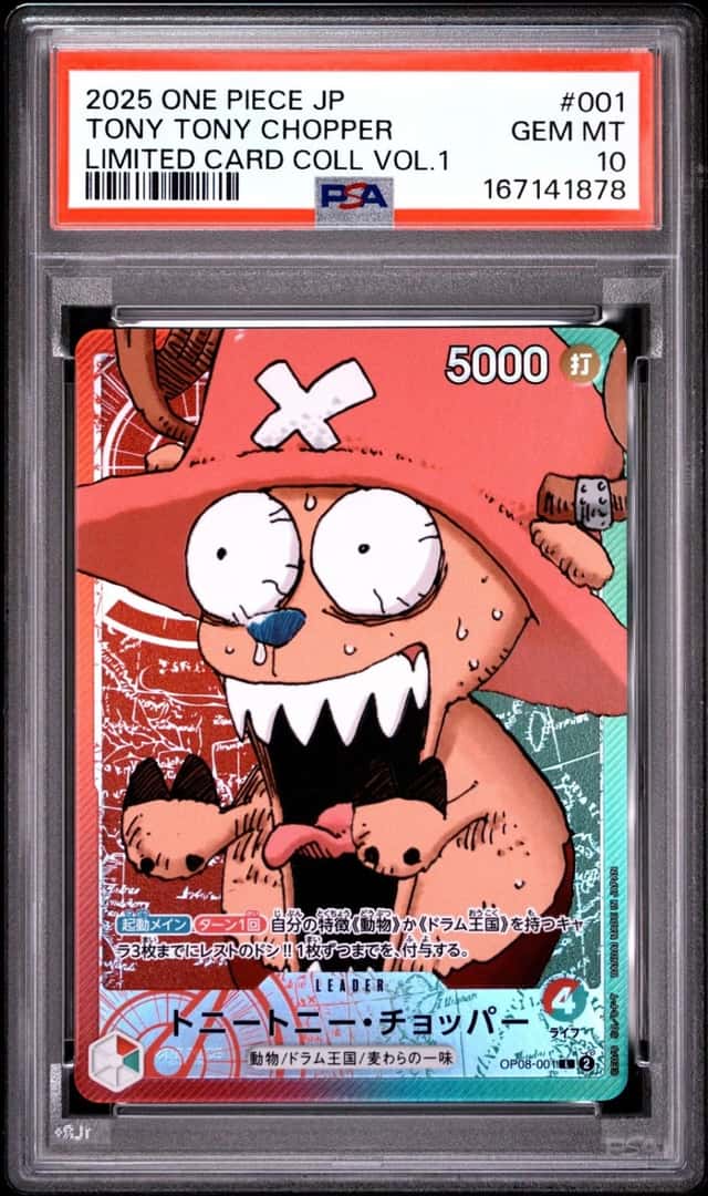 Tony Tony Chopper