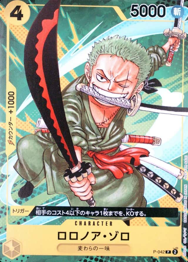 Saikyo Jump-Sept. 2023