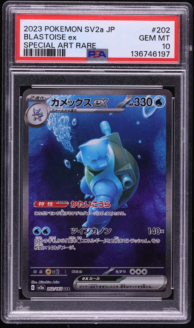 2023 Pokemon Japanese Scarlet & Violet 151 SAR Blastoise Ex #202 PSA 10 GEM MINT