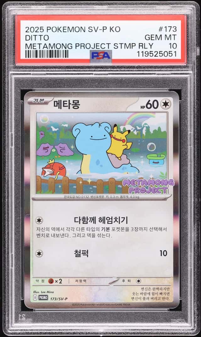 2025 Pokemon Korean Scarlet & Violet Promo QR Stamp Rally Ditto #173 PSA 10 GEM