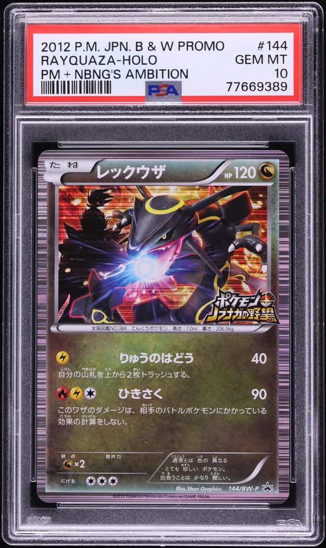 2012 Pokemon Japanese Black & White Promo Nobunaga's Ambition Holo Rayquaza #144 PSA 10 GEM