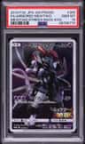 Armored Mewtwo
