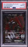 Groudon Ex
