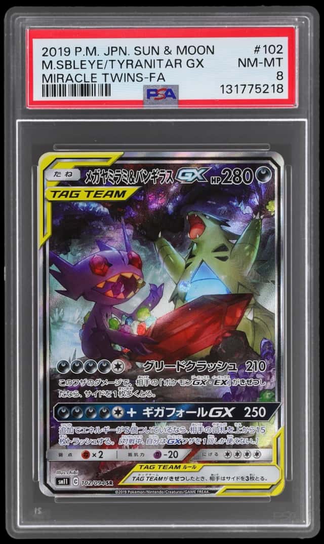 Mega Sableye & Tyranitar GX
