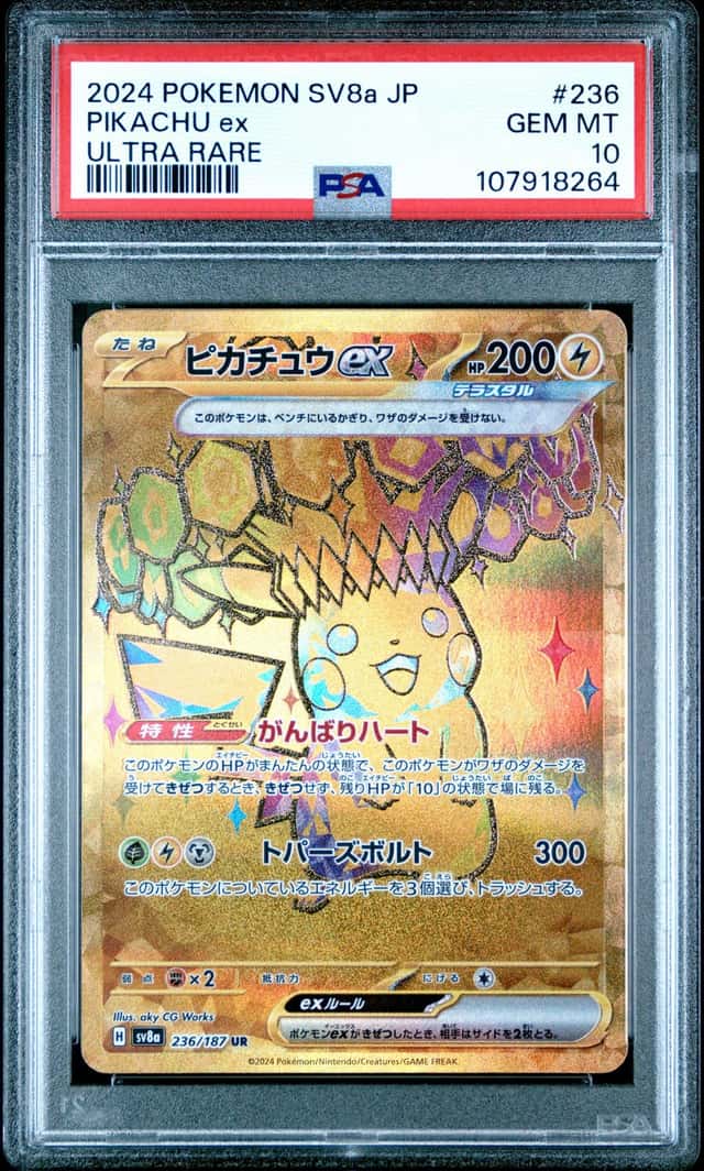 2024 Pokemon Scarlet and Violet Terastal Fest Ex Japanese Ultra Rare Pikachu Ex #236