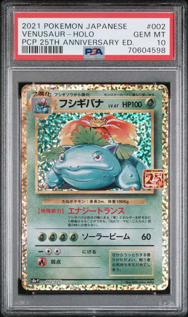 2021 Pokemon 25th Anniversary Edition Japanese Holo Venusaur #2