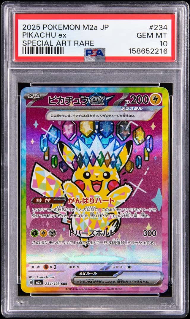 2025 Pokemon Japanese Mega Evolution Mega Dream ex Special Art Rare #234 Pikachu ex - PSA GEM MT 10
