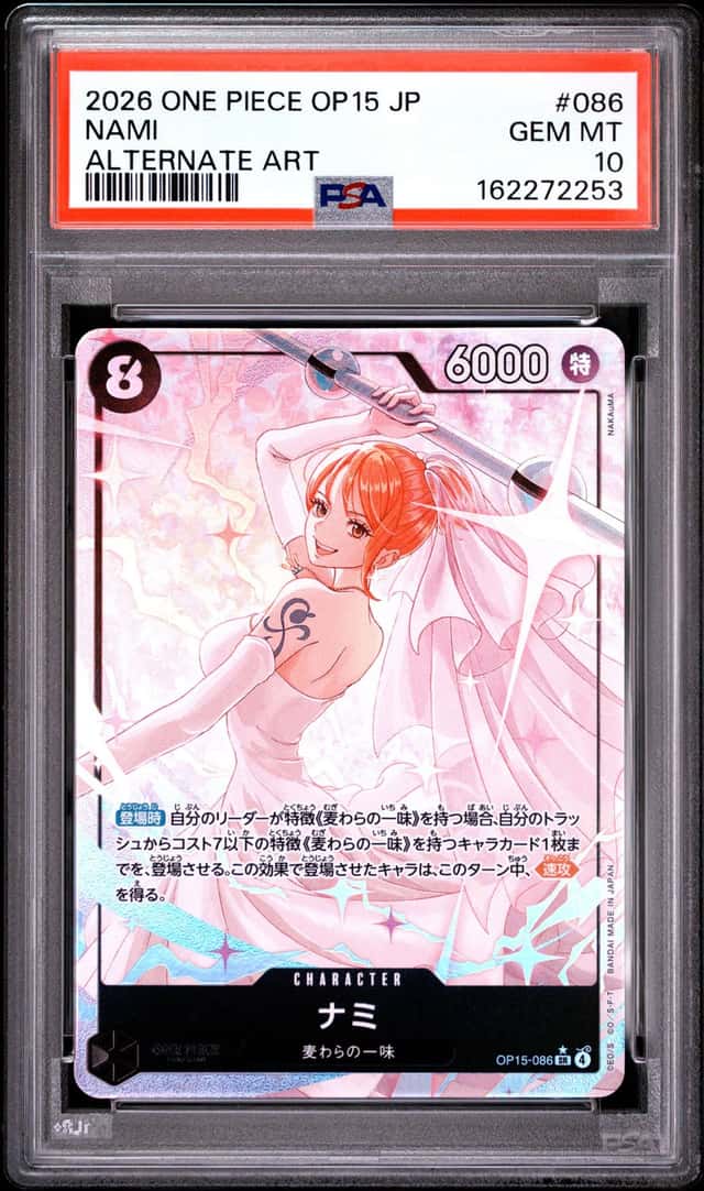 Nami