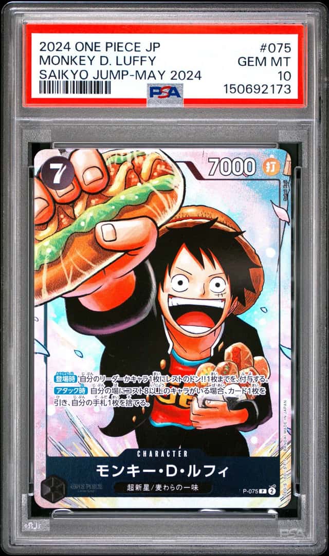 Monkey D. Luffy