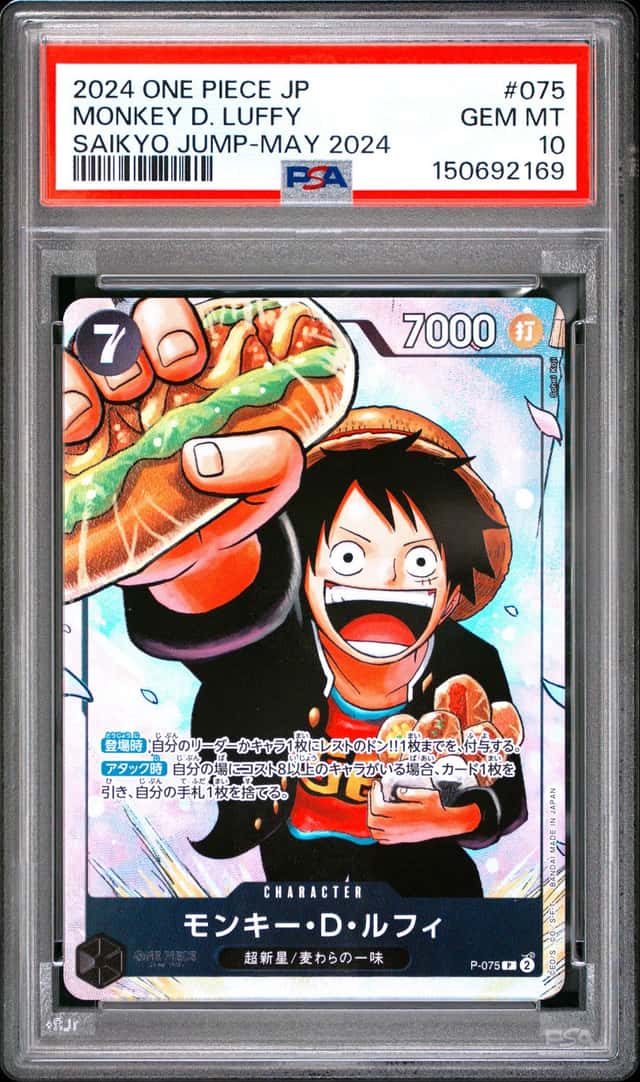 Monkey D. Luffy