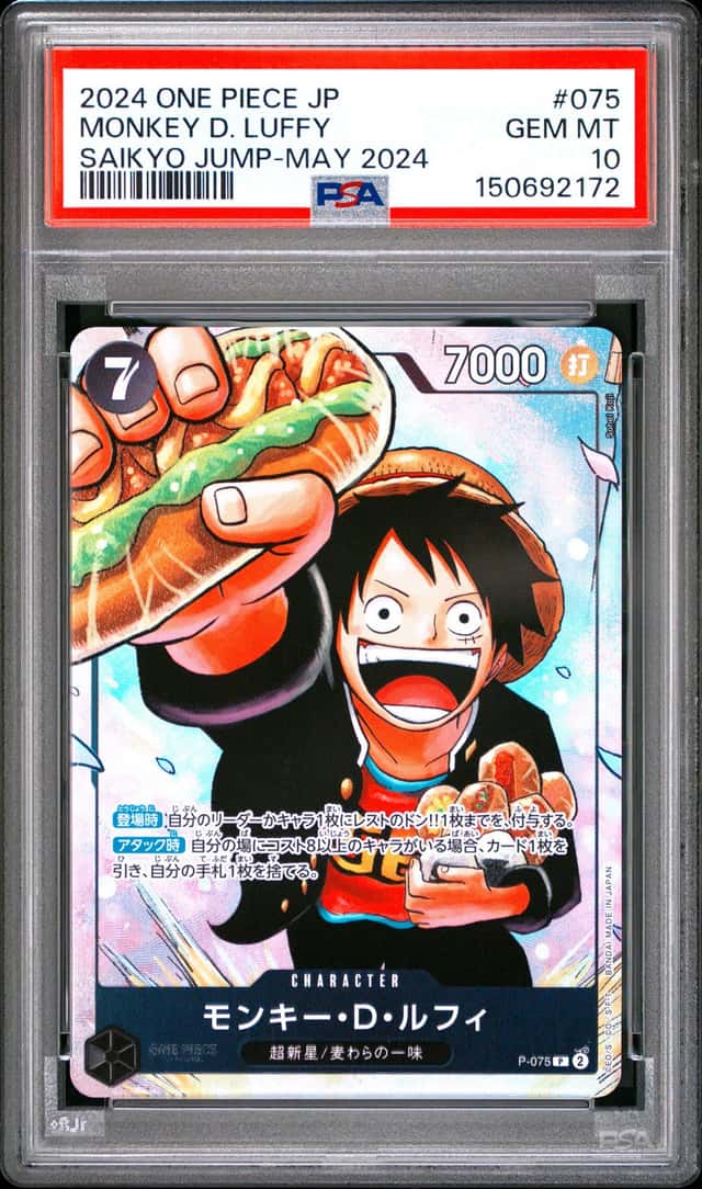 Monkey D. Luffy