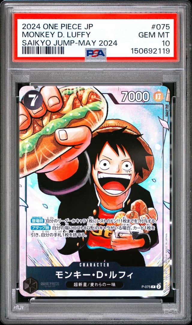 Monkey D. Luffy
