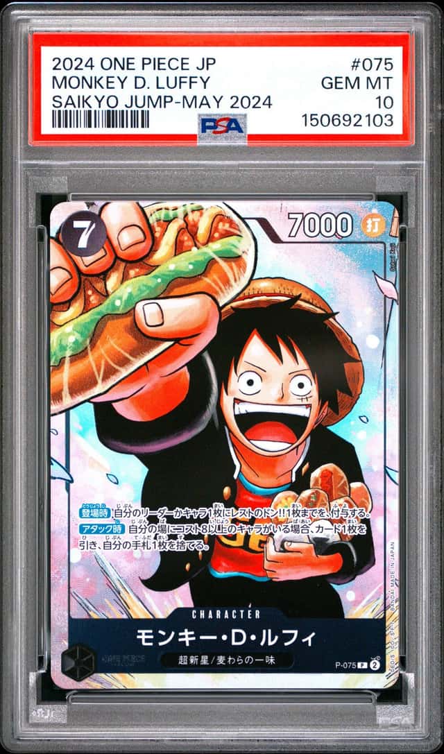 Monkey D. Luffy