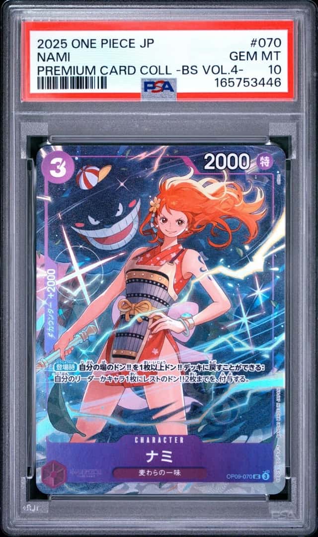 Nami