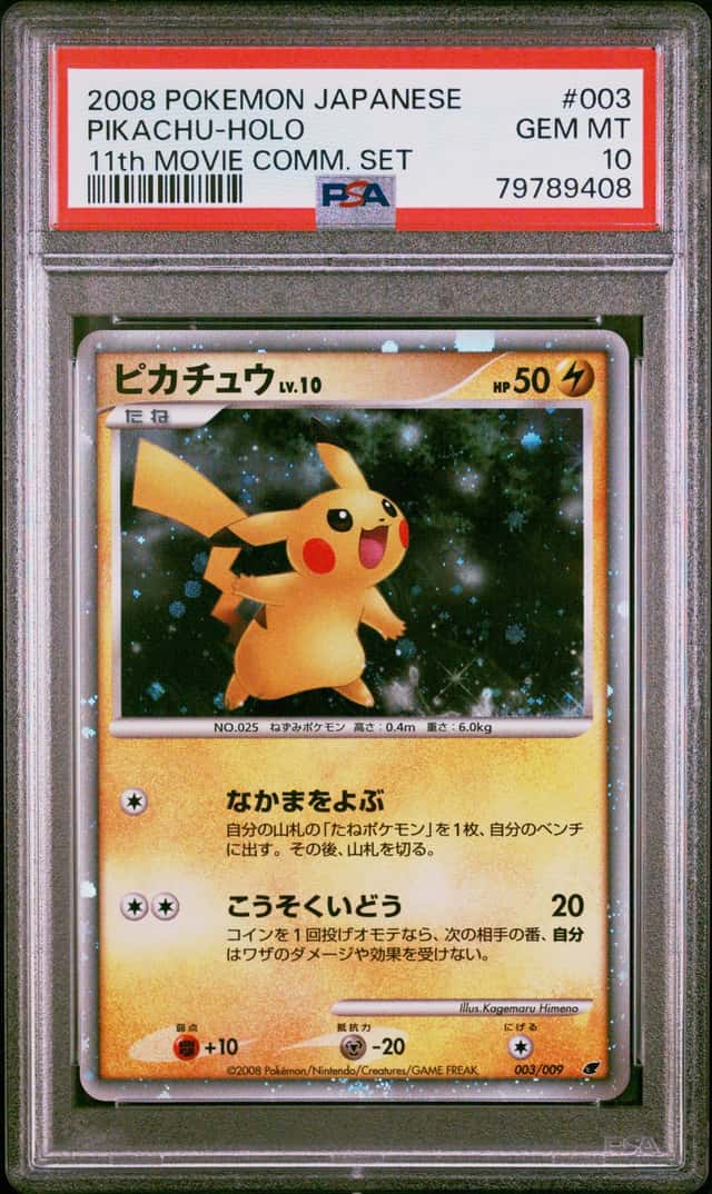 PTCG 宝可梦 PSA10  皮卡丘 2008 003/009 无 11th 电影公开纪念 典藏片2008 日文
