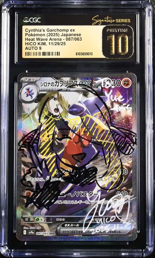 PTCG 宝可梦 HICO KIM 签绘 CGC 黑金10 AUTO 9 竹兰的烈咬陆鲨ex 2025 087/063 SAR SV9a 强化包 热风竞技场 日文
