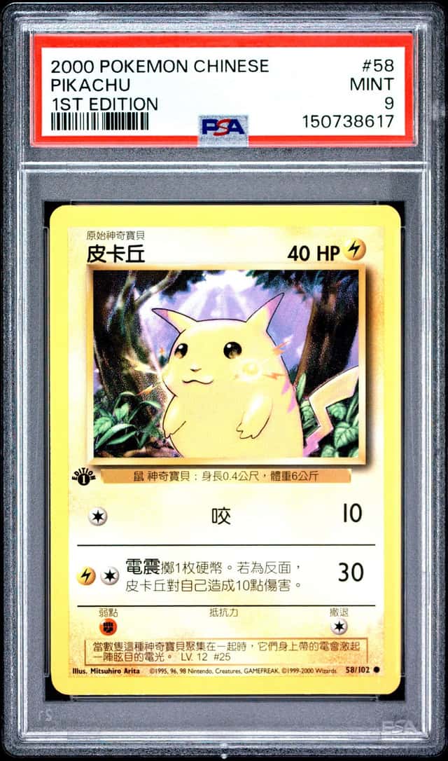 Pikachu
