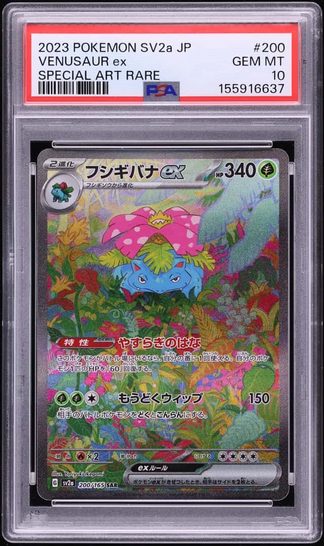2023 Pokemon Japanese Scarlet & Violet 151 SAR Venusaur ex #200 PSA 10 GEM MINT