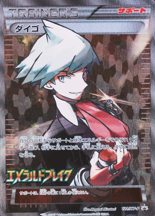 Pokemon Center