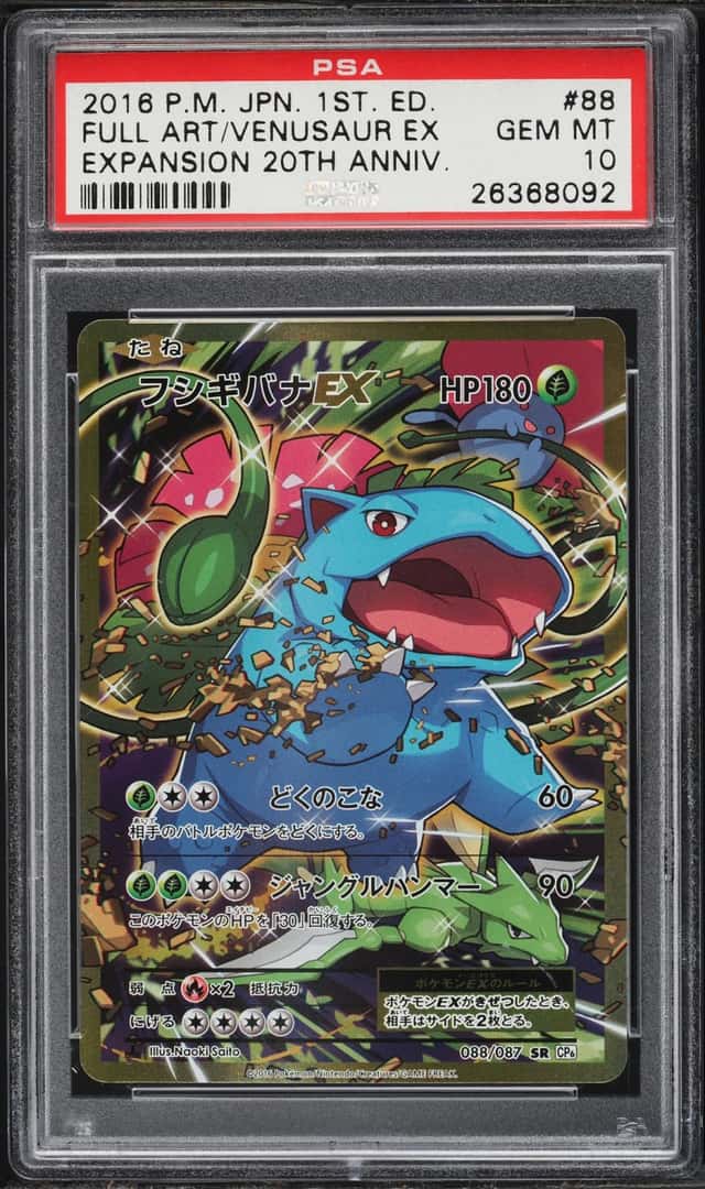 2016 Pokemon Japanese XY 20th Anniversary 1st Edition Alt Art Venusaur EX #88 PSA 10 GEM MINT