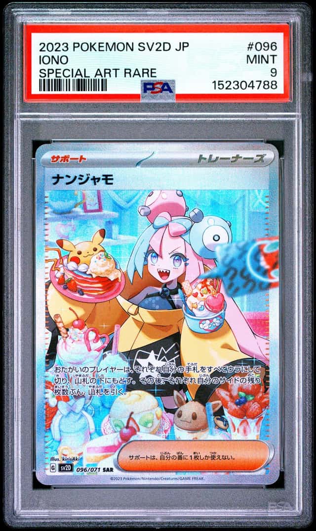 PTCG 宝可梦 PSA 9 奇树 2023 096/071 SAR SV2D 补充包 碟旋暴击 日文