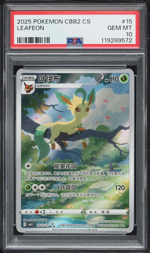 2025 Pokemon Chinese Scarlet & Violet Gem Pack Volume 2 Full Art Leafeon #07 15 PSA 10 GEM MINT